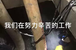 龙岩电梯井堵漏施工